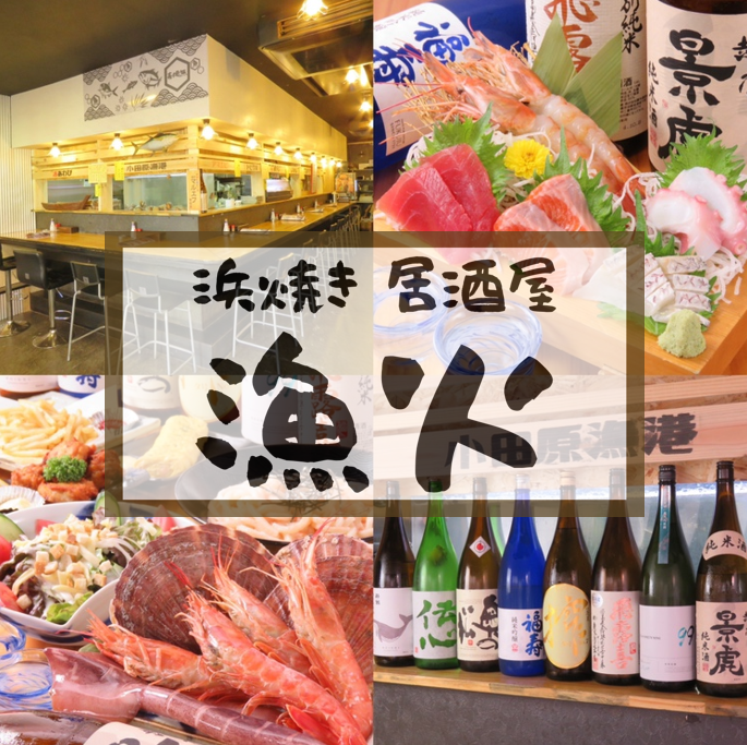 從清瀨站步行3分鐘。如果您想在清瀨享受海鮮，這裡就是您要去的地方！