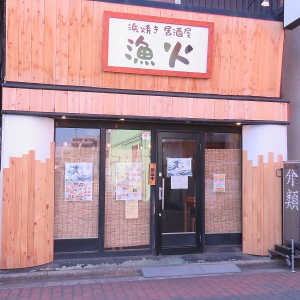 [3 minutes walk from Kiyose Station!] It's in a good location right from the station, so you can enjoy it without worrying about time!We also offer a hamayaki course with all-you-can-drink!