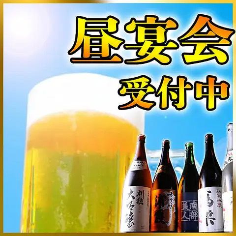 昼、深夜の宴会にも喜んで御対応♪