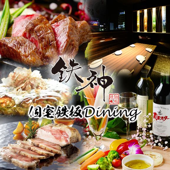 【津駅OPEN】徒歩30秒 全席個室鉄板料理の居酒屋アスト津地下1階