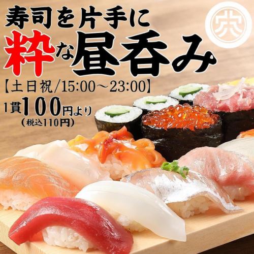 休日の、贅沢な昼呑み