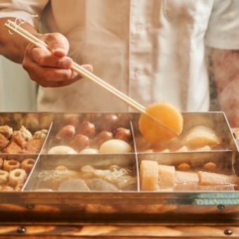 【秋の宴】牛出汁おでん鍋コース4500円(税込) 全8品<2H飲み放題付>