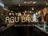 AGU BROS　酒とめし