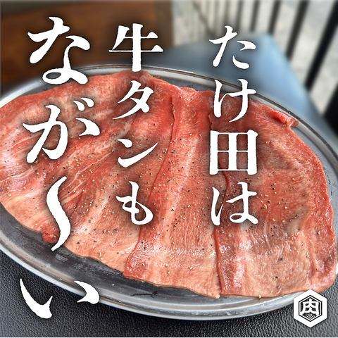 ☆Salted beef tongue (long)