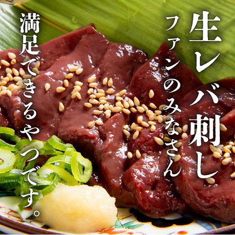 beef liver sashimi