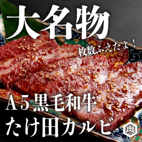 A5黑毛和牛武田排骨酱