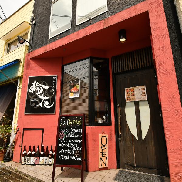 【アクセス良好の好立地◎】当店は真菅駅徒歩2分とアクセス良好♪お仕事終わりの1杯もよし、同僚やご友人との飲み会にもピッタリです！地元の方々にもよくご利用いただいており、年齢問わず幅広い方に利用頂けます◎皆様のご来店を心よりお待ちしております♪