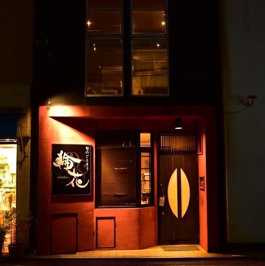 大人の隠れ家のような落ち着いた店内で居心地の良いひと時を
