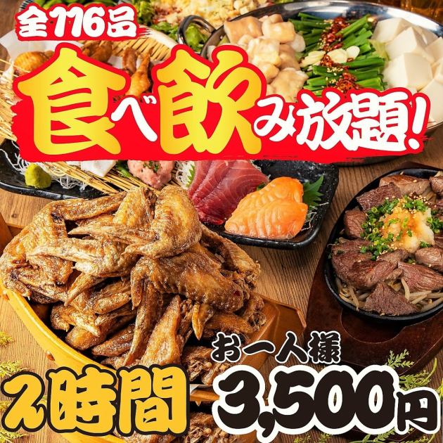 ランチ 食べ飲み放題 炭火焼き鳥 ステーキ含 全116種類 2h食べ飲み放題 4500円 3500円 酔っ手羽 蒲田店 ランチ 食べ飲み放題 炭火焼き鳥 ステーキ含 全116種類 2h食べ飲み放題 4500円 3500円 酔っ手羽 蒲田店