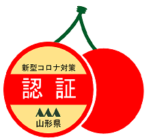 Yamagata prefecture infection prevention certification store!