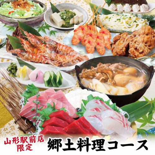 当店一押し！飲み放題付きご宴会コースは3990円(税込)～ご用意★