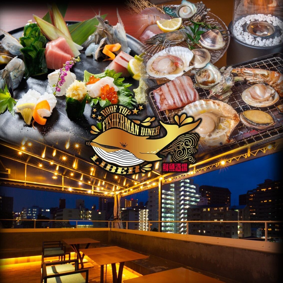 オーナー自ら釣り上げた新鮮な海鮮料理が楽しめる駅近の居酒屋です♪飲み放題も充実◎