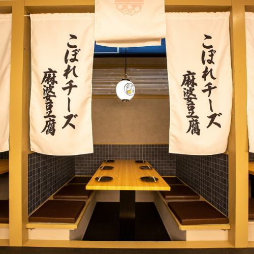 <p>●Close to Kamiyamachi-Higashi Station and Tatemachi Station●Conveniently located near the station so you don&#39;t have to worry about waiting for the last train!We look forward to serving you everything from a quick drink to a full meal!We pride ourselves on our relaxing atmosphere.There are two types: private room or open kotatsu.Please take a seat of your choice! It can be used for a wide range of occasions, from girls&#39; night outs, group parties, and corporate banquets.</p>