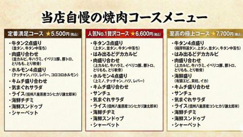 畅饮套餐，5500日元起。
