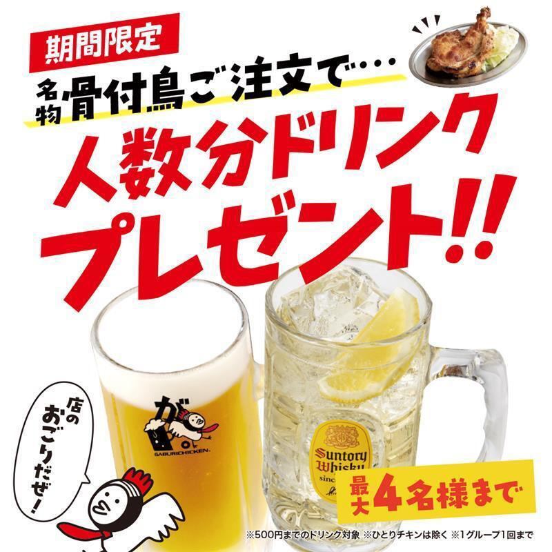 骨付鳥、からあげ、漬け込みハイボールが名物の居酒屋◎