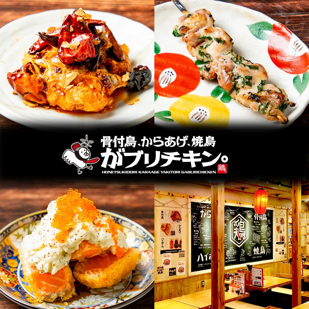 名古屋生まれのからあげ酒場！各種宴会ご予約受付中◎