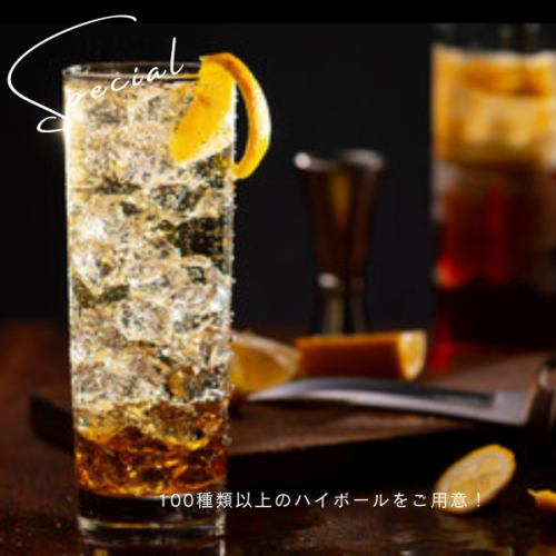 超炭酸ハイボール！