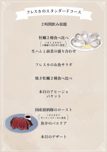 標準套餐6000日圓