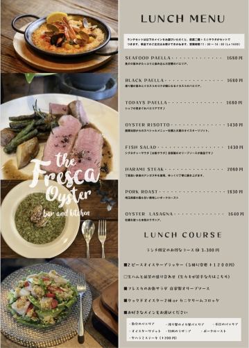 ランチメニュー