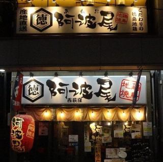 お店まるごと貸切60名！２階半個室は最大４０名の貸切が可能です！お気軽にお問合せください☆お昼でもご相談ください