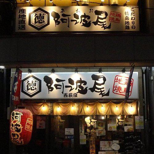 お店まるごと貸切60名！２階半個室は最大４０名の貸切が可能です！お気軽にお問合せください☆お昼でもご相談ください