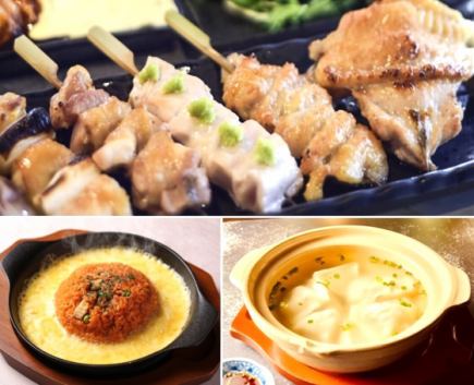 当日OK!阿波尾鶏焼き鳥3本含む阿波尾の魅力お試し体験6品コース90分飲放付3500円