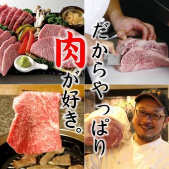 歓送迎会などにおすすめ【120分飲み放題付！あきうコース】気軽に仙台牛を味わうコース