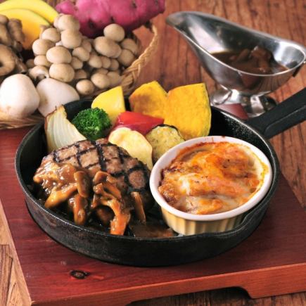 【季節限定】プレミアムハンバーグ ポルチーニ茸ときのこのソース&サーモングラタン～秋野菜～