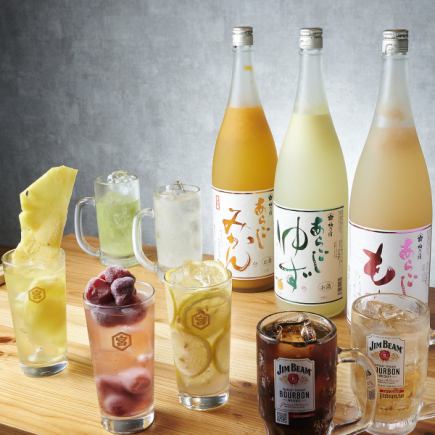 【2時間飲み放題◎スタンダード】お料理は単品で楽しみたい方にぴったり★ 1100円(税込)