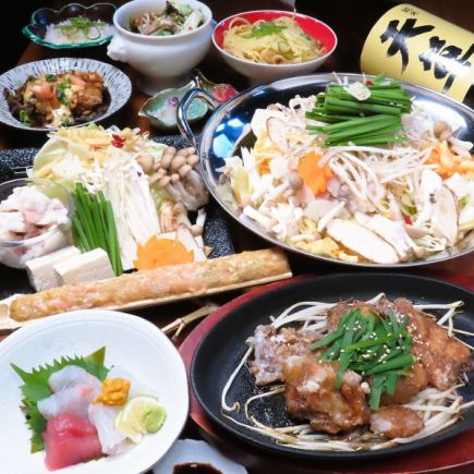 忘新年会におすすめ!もつ鍋♪あったか鍋付き全8品5,000円★120分飲み放題付き