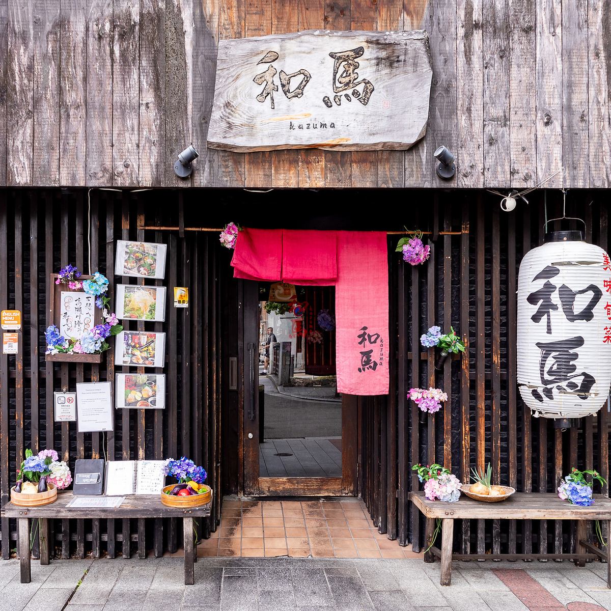 【個室多数&ゆったり掘りごたつ席】四季折々の京素材を堪能できる和風創作料理が◎