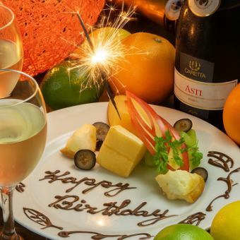 人気NO２！【誕生日・記念日に♪】特製デザートプレート付2H飲放コース5000円※前日まで要予約