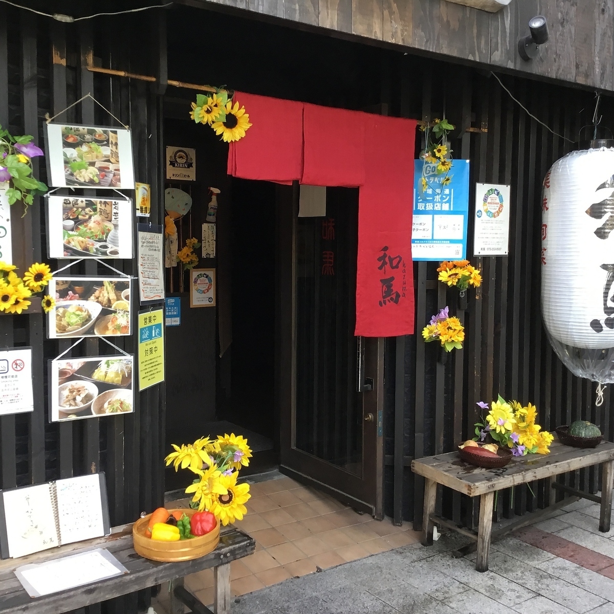 【個室多数&ゆったり掘りごたつ席】四季折々の京素材を堪能できる和風創作料理が◎