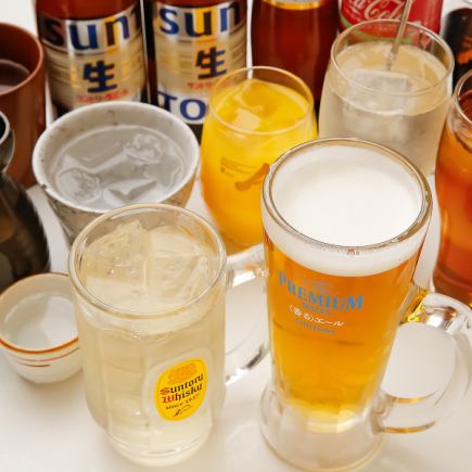 生ビールOK！！単品飲み放題120分（LO90分）制◆2200円(税込)