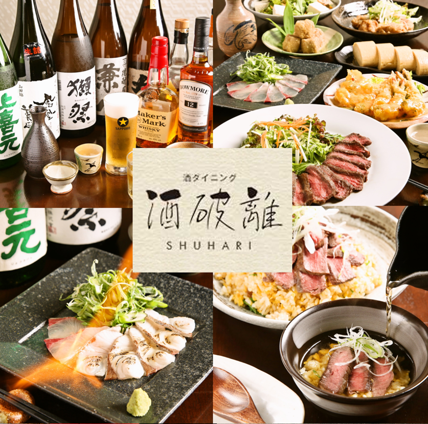 四条大宮駅から徒歩4分の隠れ家居酒屋。お気軽に貸し切りも対応♪
