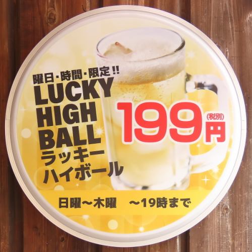 日～木限定218円(税込)♪