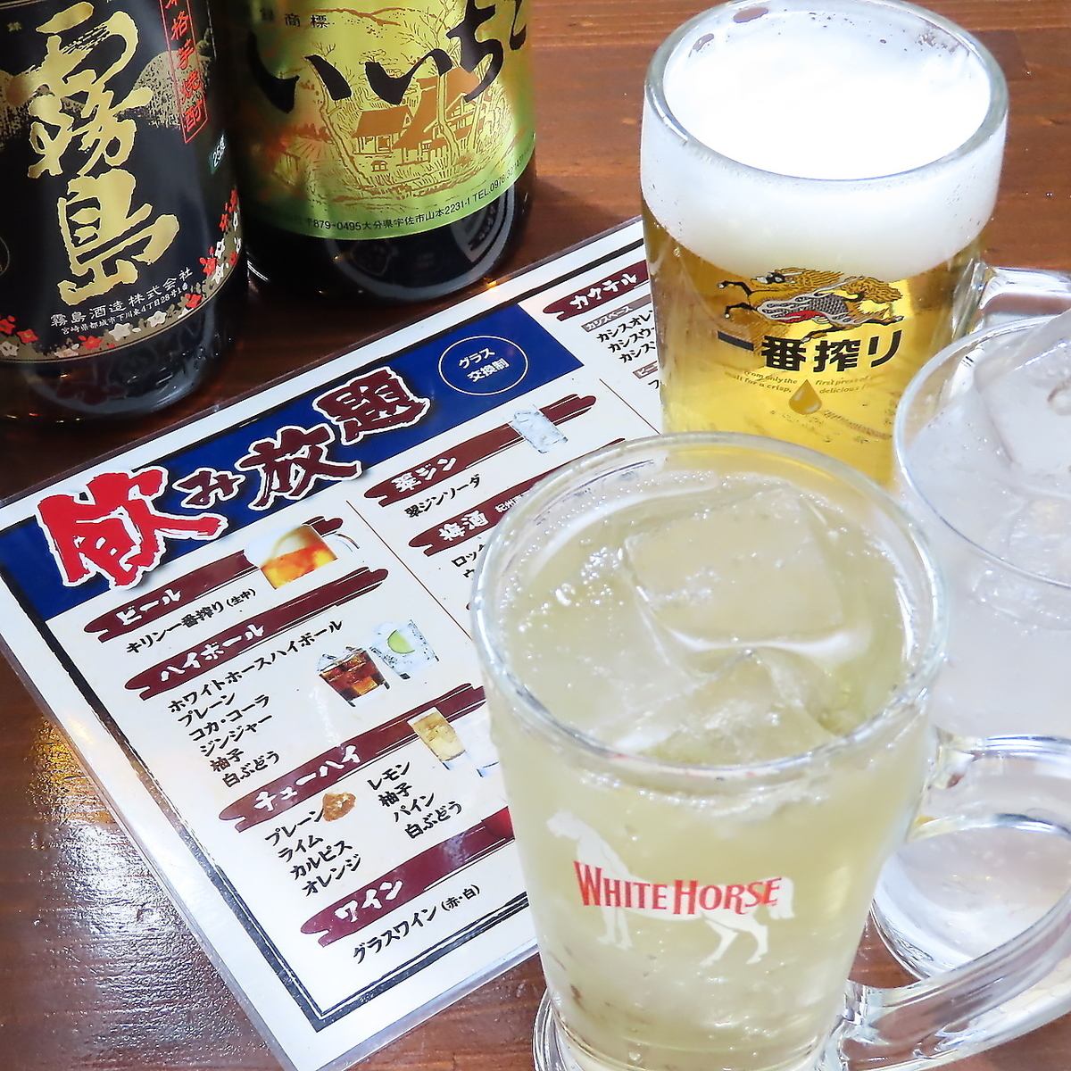 お酒をメインで楽しみたい方はこちら！生ビール付きです♪
