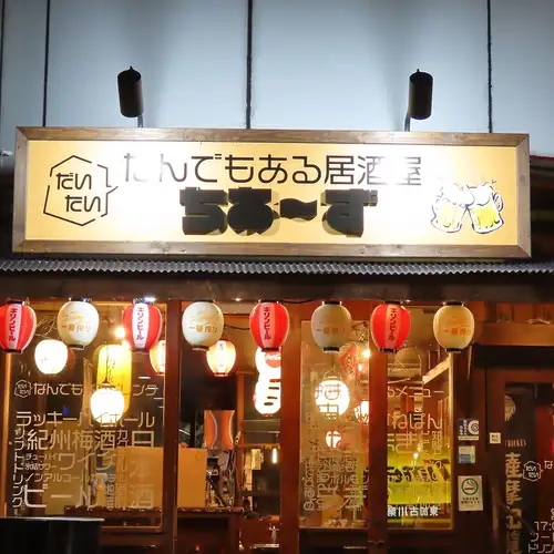 店名の通り「なんでも食べれる」お店です♪