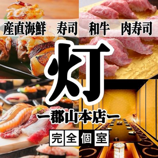 ★郡山駅徒歩2分 本格料理が食べ飲み放題プランで登場♪3時間2480円~ 