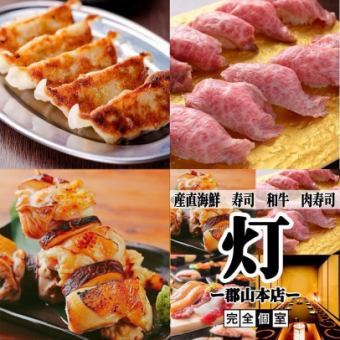 【3小時無限暢飲◆共220種】嚴選牛肉壽司、炭火烤雞肉串、肉汁餃子+九州料理套餐 5,980日元⇒4,980日元