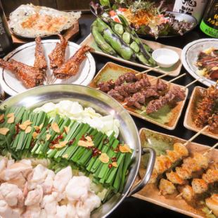 【大満足間違いなし！】4500円コース(生ビールok！なんと150分飲み放題付き)