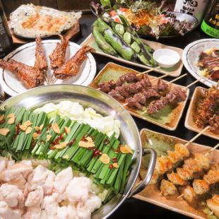 【大満足間違いなし!】4500円コース(生ビールok!なんと150分飲み放題付き)