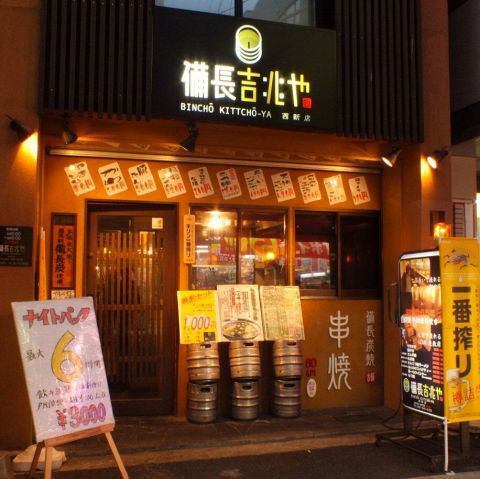 翌5時まで元気に営業！22時～のナイトパックは[飲放]時間無制限