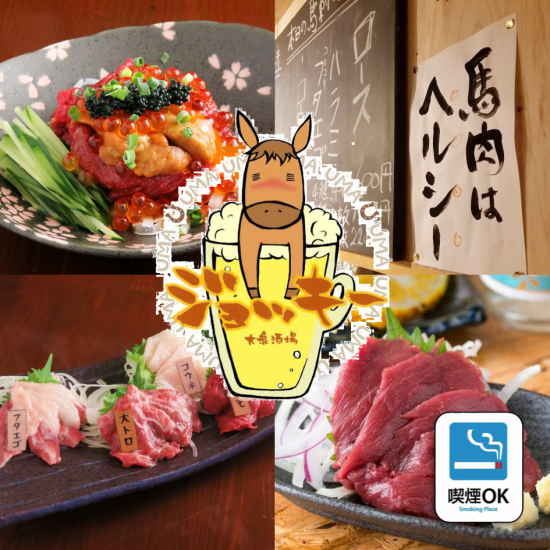 Kashiwa 1's prosperous store !! Fresh horse meat sent directly from Kumamoto is exquisite! A popular bar that women can easily enjoy ★