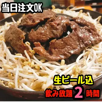 【お手軽宴会に】ジンギスカン飲み放題2時間付4000円