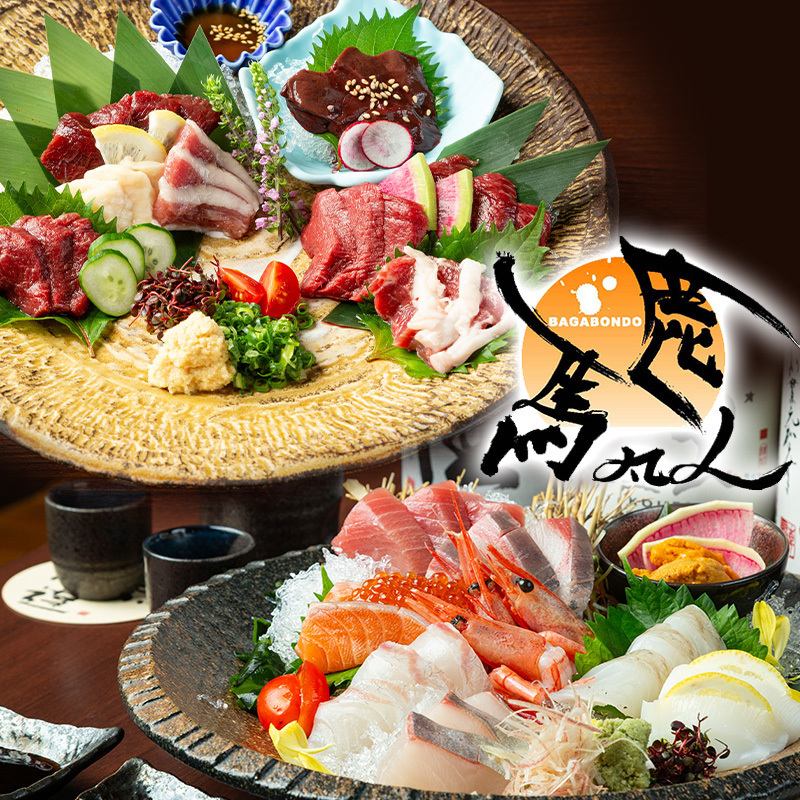 新鮮な馬・鹿肉・海鮮を楽しむ★貴方とお店の『ありがとう』が広がるALL HAPPYなお店