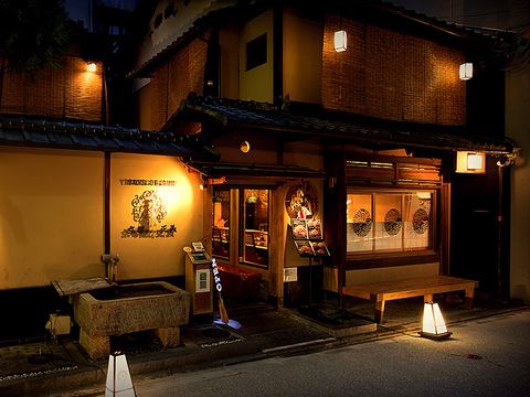 [Adult's hideout] This is a high-quality private room space with the scent of Kyoto, with a bold renovation of a good old Machiya with a history of 150 years.You can use it in various scenes such as dates, birthdays, dinner parties, and face-to-face meetings.Please spend a relaxing time without worrying about the surroundings.
