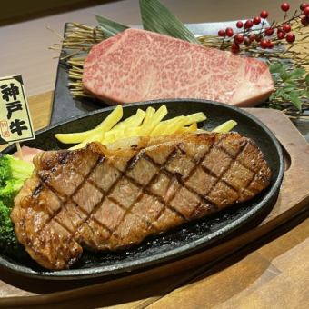 [Semi-private room guaranteed] Kobe beef steak course 19,800 yen