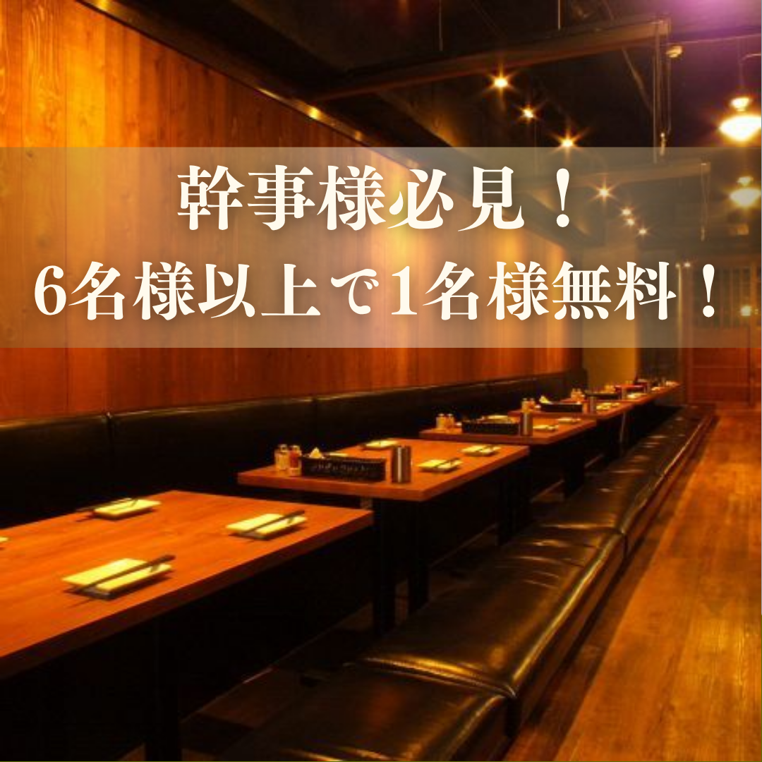 大規模宴会歓迎！様々なシーンでご利用いただきます