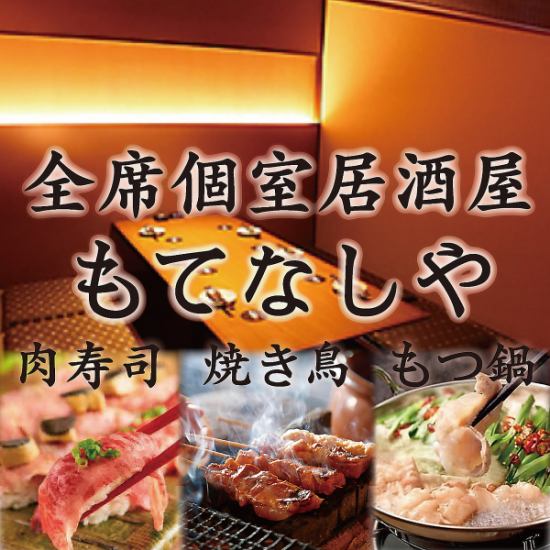 ★北千住駅徒歩2分 本格料理が食べ飲み放題プランで登場♪3時間2480円~ 